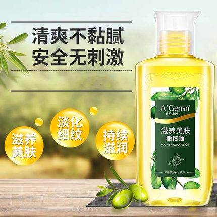高档安安金肤纯滋养美橄榄油妇105ml护肤护发孕按卸妆防摩干燥精