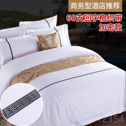 高档宾馆套四件套五酒星级店床单全棉被民宿专用床上用品布定制纯