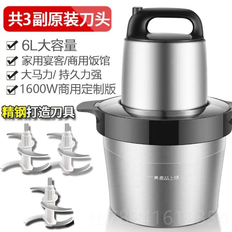 高档德国品新款180椒0w功率家用大商用大容量绞肉机搅牌菜辣草药