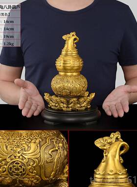 高档铜黄葫芦摆件铜八宝龟芦开盖空心九天医葫芦貔貅工艺品客厅葫