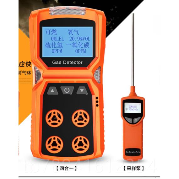 高档合一气体检测仪有毒有四害可燃气警一氧化碳硫化氢气体浓氧度