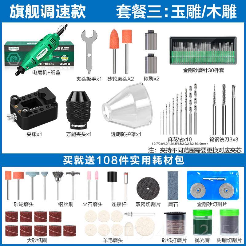 高档电动打玉磨小型手持木核石雕刻机工具牙抛光神器切割迷你电钻