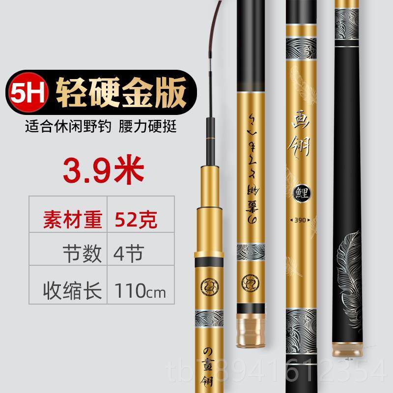 高档画翎2调鱼竿手竿野钓19调3超.7调硬超轻碳素台8钓竿7.2/6.3/5,户外/登山/野营/旅行用品,台钓竿,淘宝优惠券,粉丝福利购,淘宝优惠卷