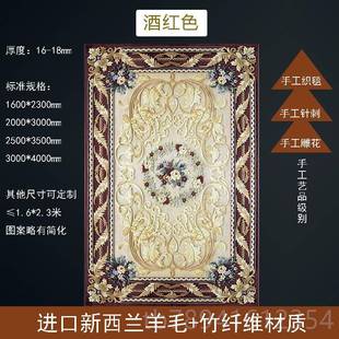 高档木兰进定口羊毛欧美厅茶几沙发卧室酒红色深蓝客色家用工制手
