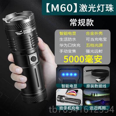 高档光亮手电充电超强氙气长续航户外远射聚光大筒型高流明应急手