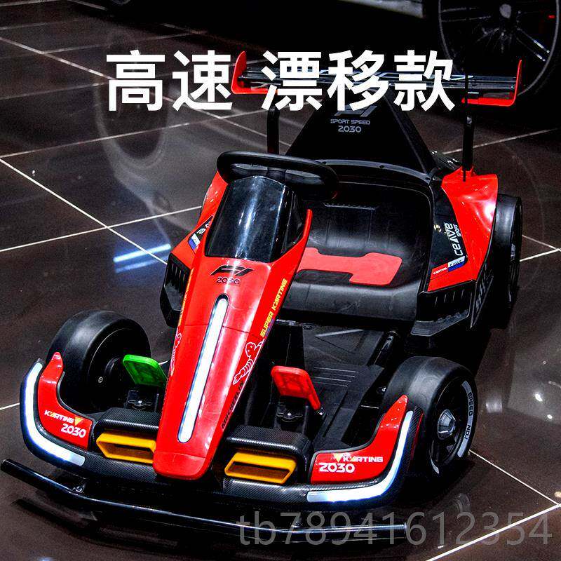 高档丁车电动宝宝玩具车车遥控赛车漂移卡电可坐成人儿童高速大充