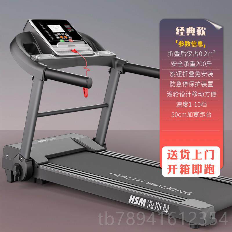 高档海斯曼家庭跑机用款小型迷步你可简易便家携式平板走步机折叠