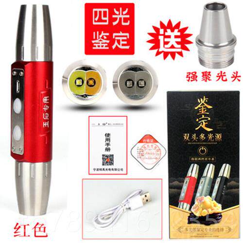 高档双B头照玉石US电手电筒鉴定强外光四光源365n充m紫光灯紫线珠