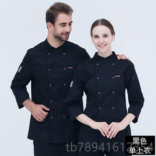 高档师工作服男短袖袖长厨季房服秋冬厨夏透气薄面包师工作服纯棉