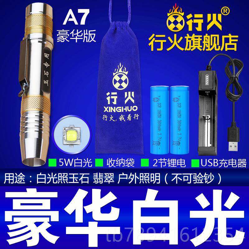 高档照看玉筒手石专用钞电强光翡翠珠宝鉴定灯验灯荧光剂检测笔笔