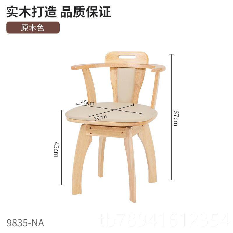 高档英尼斯实木约办凳公转椅简现代带扶手背电脑椅子卧室靠书桌休