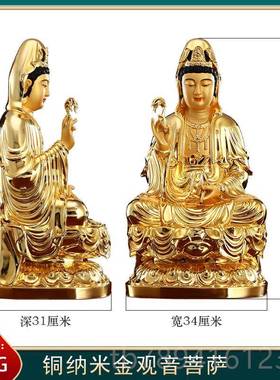 高档台湾全铜鎏用金观音佛菩萨客佛像家供奉观音摆件堂厅坐莲观世