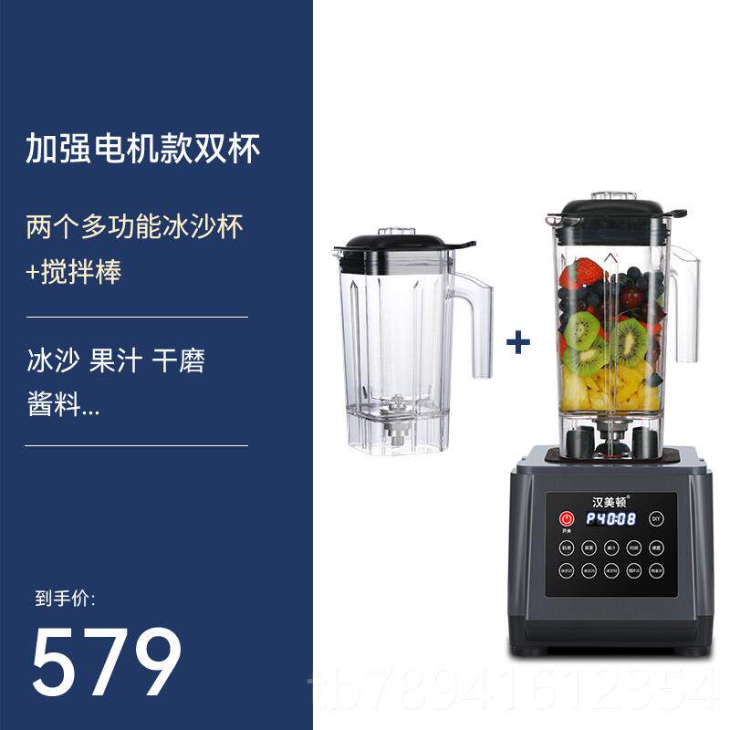 高档汉美顿冰沙机商用奶茶店冰刨破拌沙碎冰榨汁机搅果汁破壁机带
