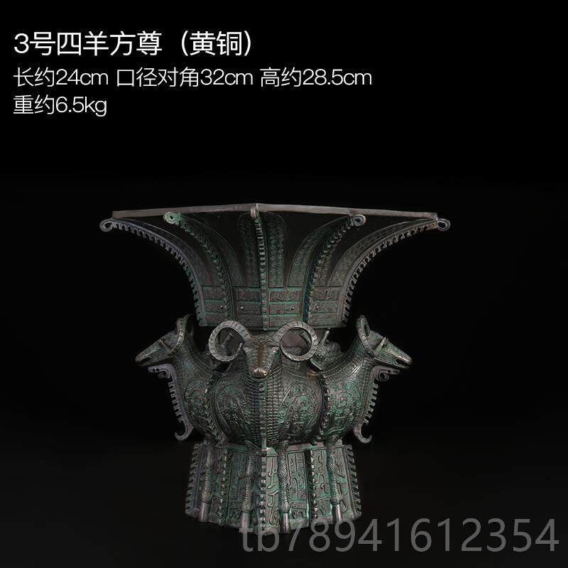 高档徽匠铜客韵 纯铜四羊尊青铜鼎仿器古青铜酒杯招财办公室厅方