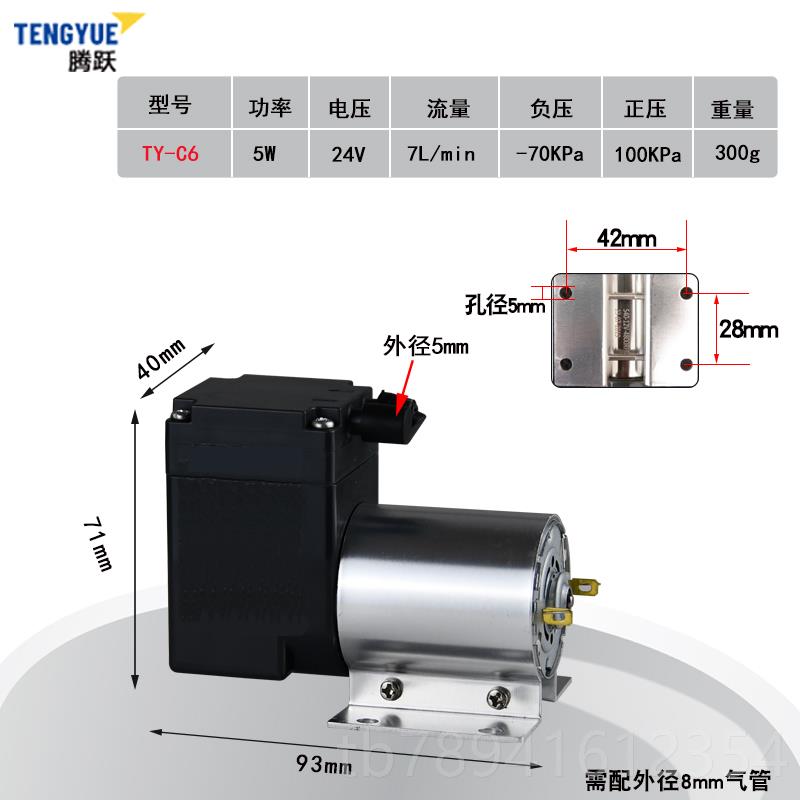 高档微型空直流D12V2真4V大吸力泵真空小型抽气泵泵负压吸气C泵隔