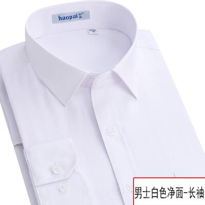 高档纹好派男士长袖衬衫色斜商务正装银职业行装蓝工作服免烫衬衫