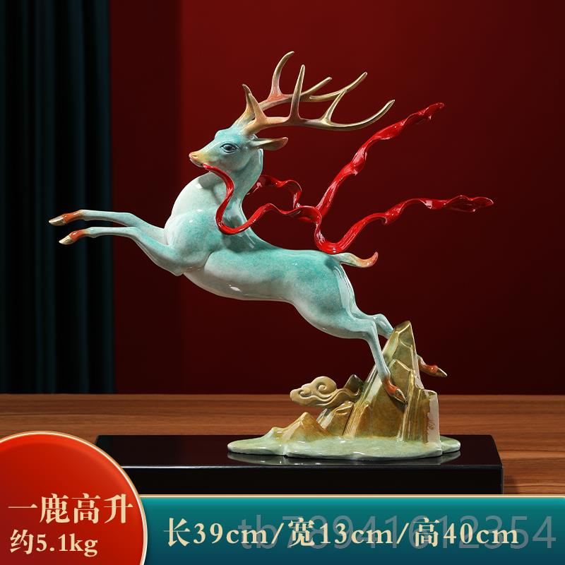 高档一鹿高升铜摆件新式家品居客装饰办公室公司开中业乔厅迁商务