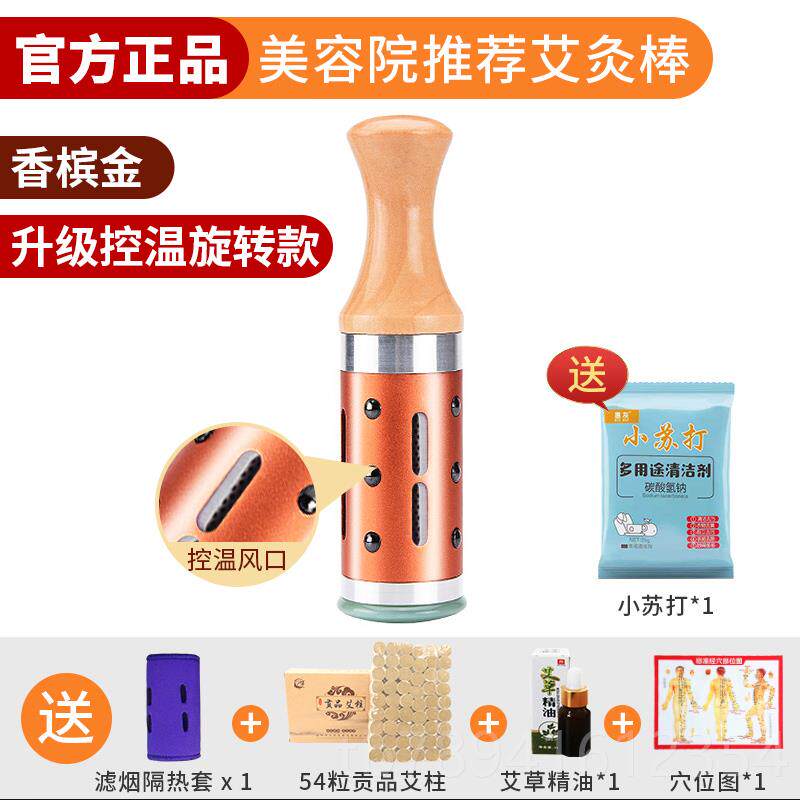 高档玉石面部艾灸棒手握滚动容式器具美院灸脸用部专仪温罐桃花灸