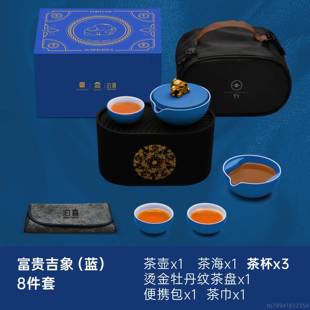 户旅行功夫茶具套装 高档泊喜小巨蛋贵吉祥富外便携式 礼家盒茶杯客