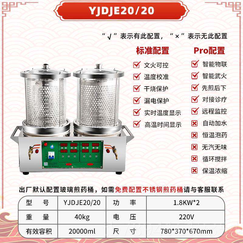 高档老师小型全自智 能中药煎药动机熬药机 家用煎药锅煮药器中药