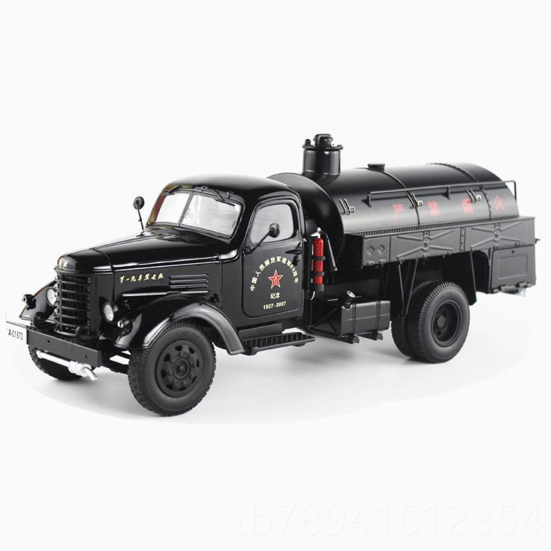 高档1禺谷原厂卡车模型解放CA410罐运输车:2合金仿真汽车模油型收