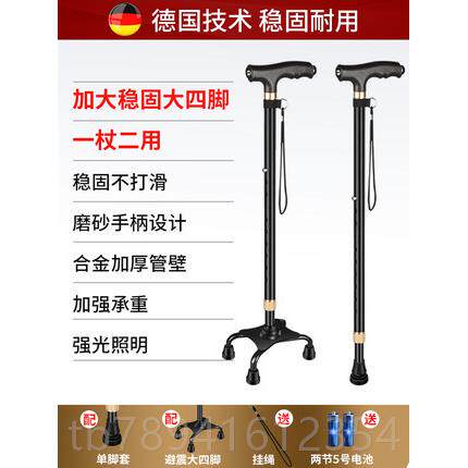 高档老人拐扙棍拐便防轻手杖滑四脚伸缩老年人多功能助步器铝合金