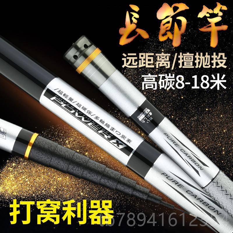 高档碳素1竿92调超硬手竿110//13传统钓鱼长节杆打窝竿