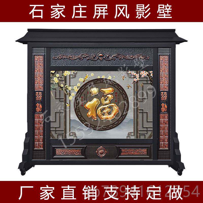 高档农村金属烤迎门墙带子可移动漆室外仿古风轮古典中式山屏水影