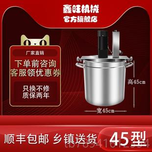 高档锅底料炒火豆料机凉全自动商用电动搅拌熬酱粥瓣辣椒油凉虾糕