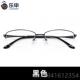 高档乐申超轻框框近视眼镜框女配度数小抗防蓝光辐射可配半边框眼