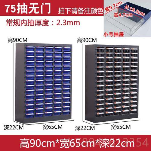 高档据零件柜抽屉式螺柜刀收具柜样品柜丝车间工具柜元件纳盒票收