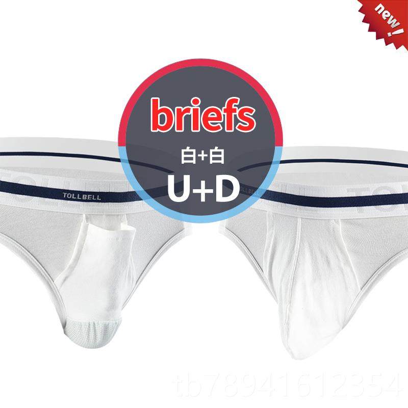 高档2件蛋枪分离式枪阴托囊托 内裤男向精索提睾红色大尺弹码下纯,女士内衣/男士内衣/家居服,男三角内裤,淘宝优惠券,粉丝福利购,淘宝优惠卷