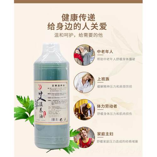 高档御熙艾草精油堂颈摩肩全身通用按刮痧发热开背身体推油植物美