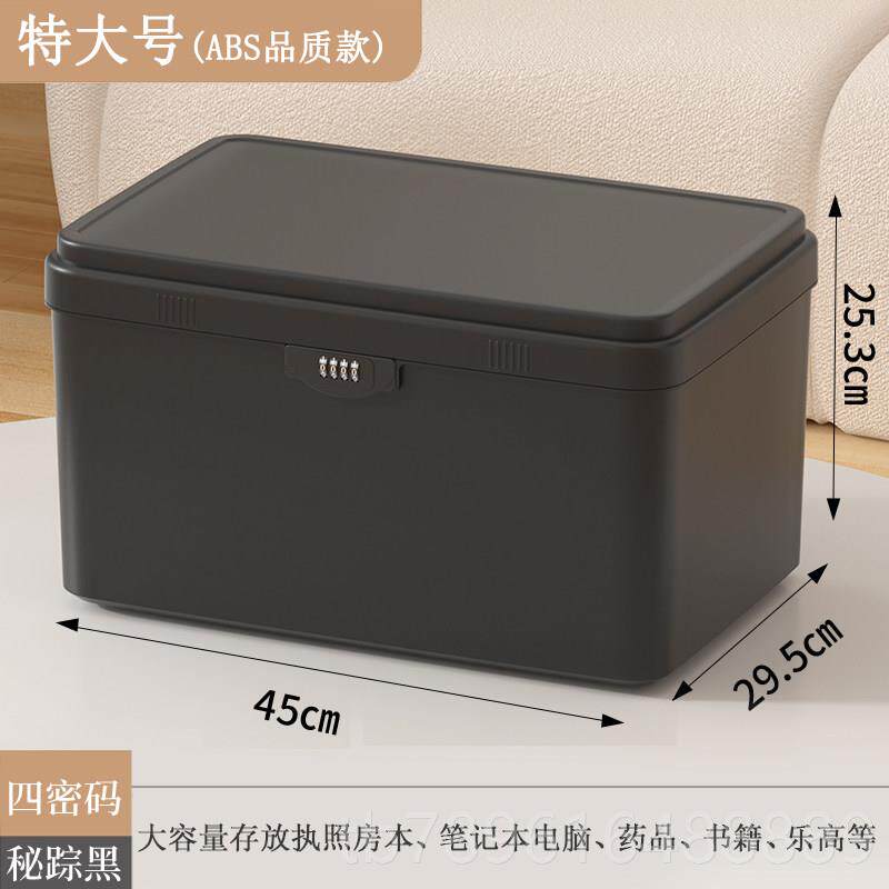 高档密码收纳盒带锁收纳贵重箱物品储物盒保码私密文件证件小型管