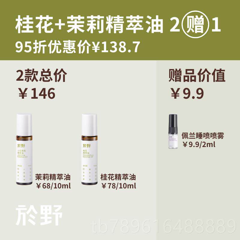 高档yu野ye于花莉精油小棒 植物护手非香膏单方香薰茉按摩唇部精