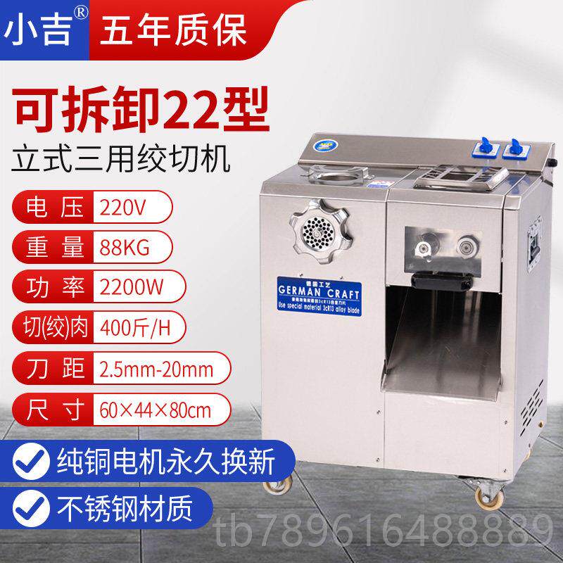高档大切绞肉机商用大功型率多功能不锈钢电动搅切碎打肉片灌肠绞
