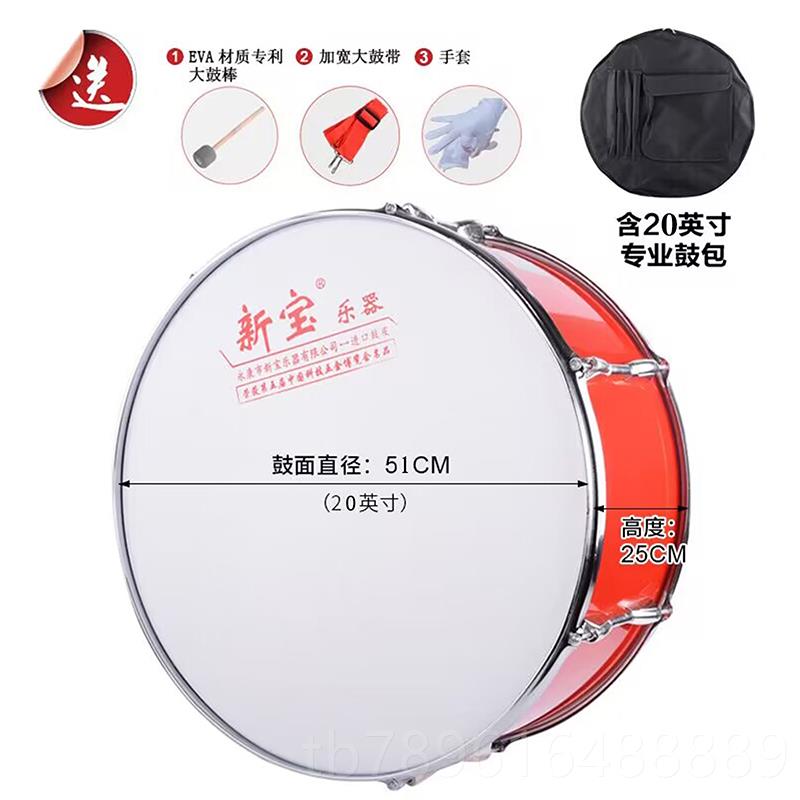 高档新宝大军鼓鼓20/22/24英大乐队乐器西洋鼓大鼓洋寸号行进包邮