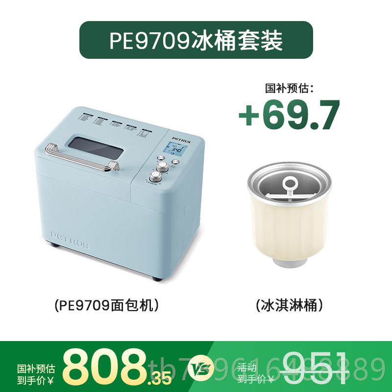 高档动翠PE9709面 面包机柏家用全自多功酵能和面 面发烹饪机