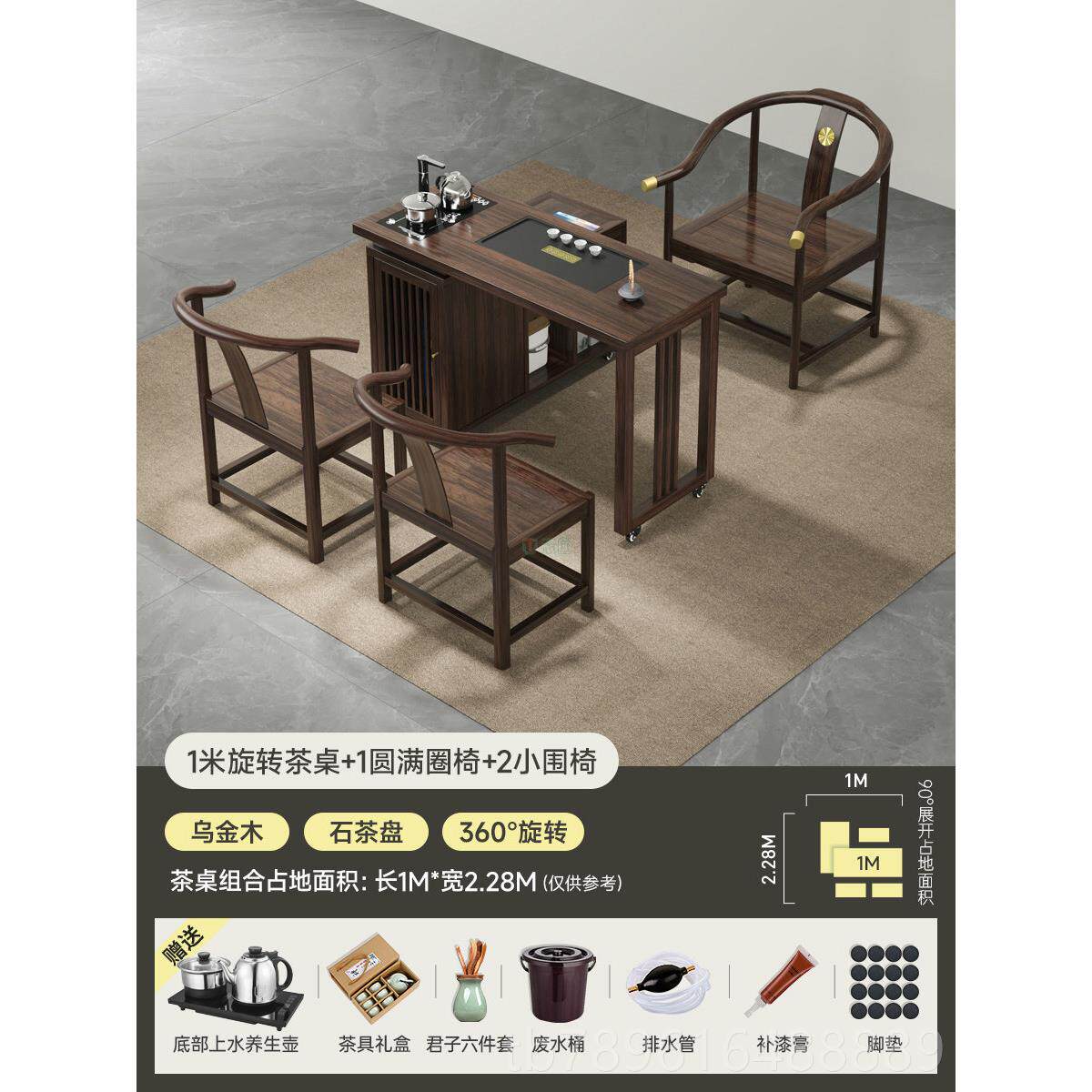 高档乌金旋转折叠移木动茶桌椅组合实客木小型家用厅阳台中新式泡