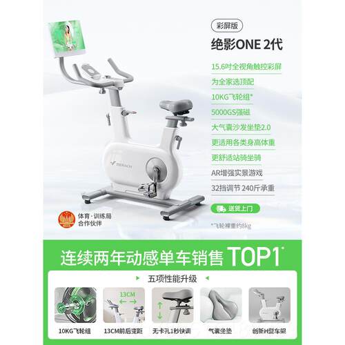 高档麦克健身车n家用款健身房器材自行运动室内瑞减肥专用绝影o2e