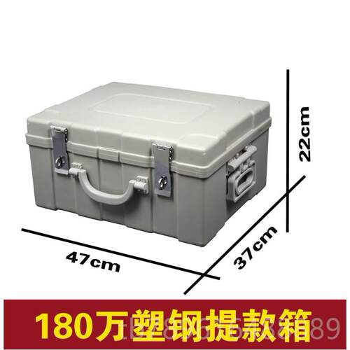 高档银行金携带现大格8012024箱03规20通用塑钢钱箱，支付箱，工