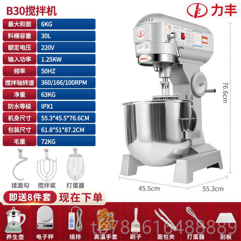 高档力丰b15B0拌机打蛋器商用和 面机2三面多功能揉搅面 面粉馅料
