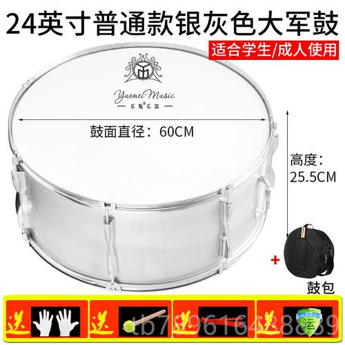 高档乐魅大军鼓16/2/22队/24英寸大鼓乐器0 学生鼓号大队鼓成人乐