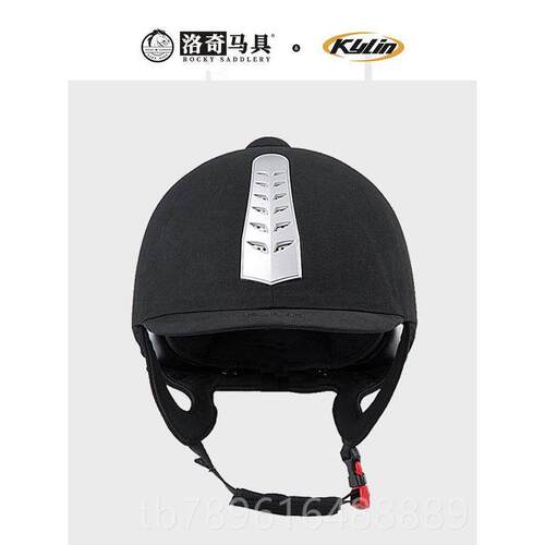 高档麒麟(KYLIN)马术盔男儿童骑行头盔安全马术女马帽洛奇具8101