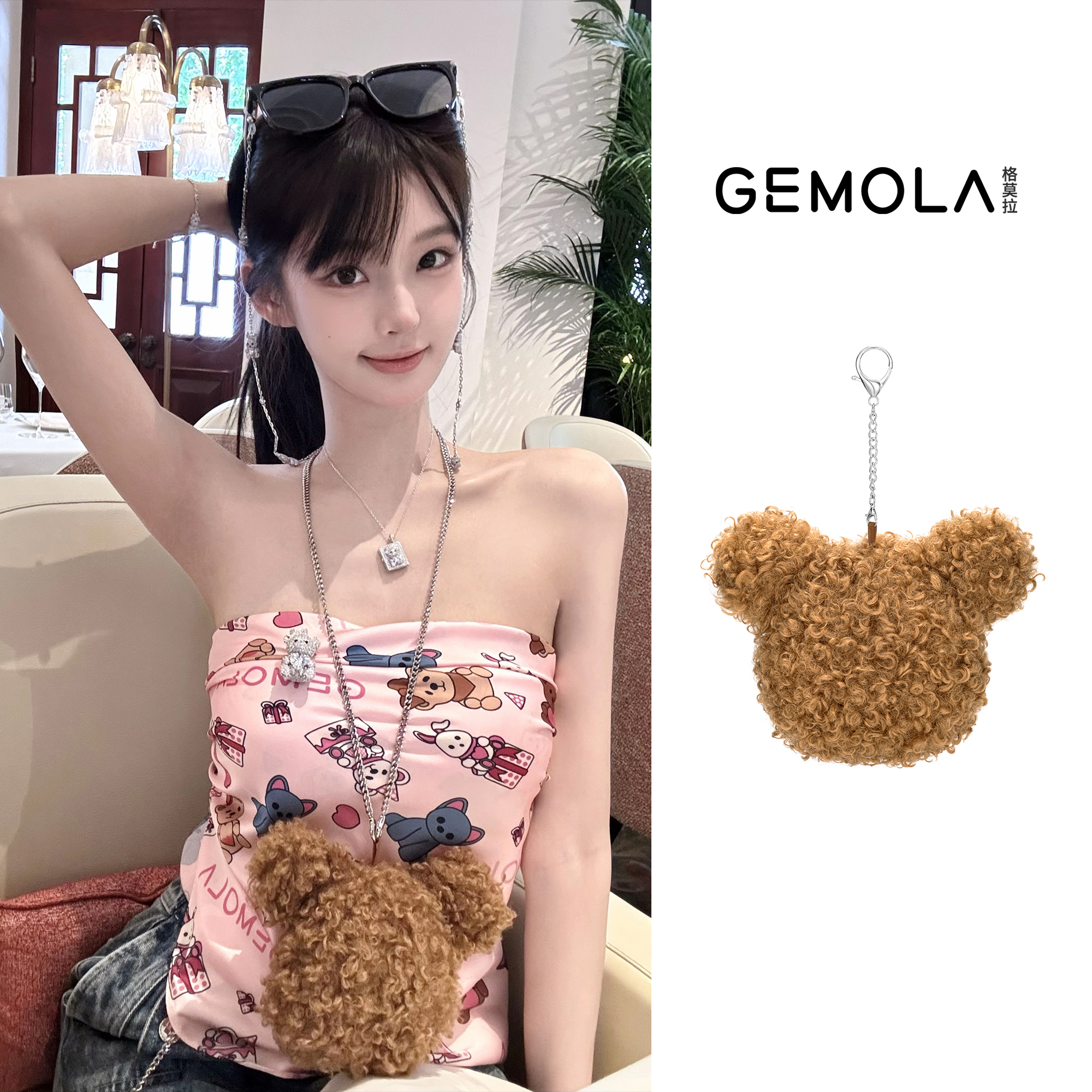 GEMOLA格莫拉 巧克力毛绒小熊项链零钱包挂件多用款