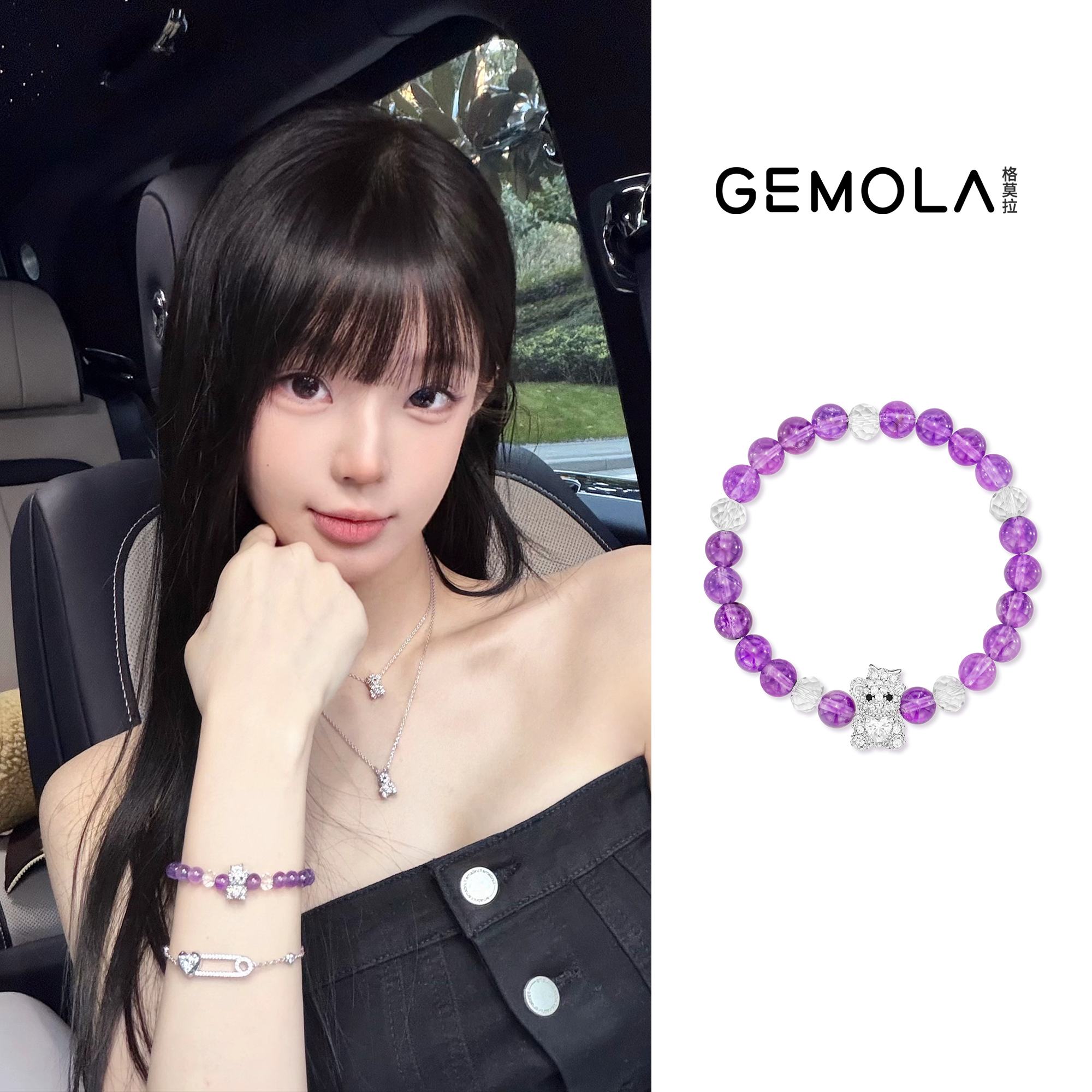 GEMOLA/格莫拉叛逆千金风mini彼得小熊紫葡萄手串