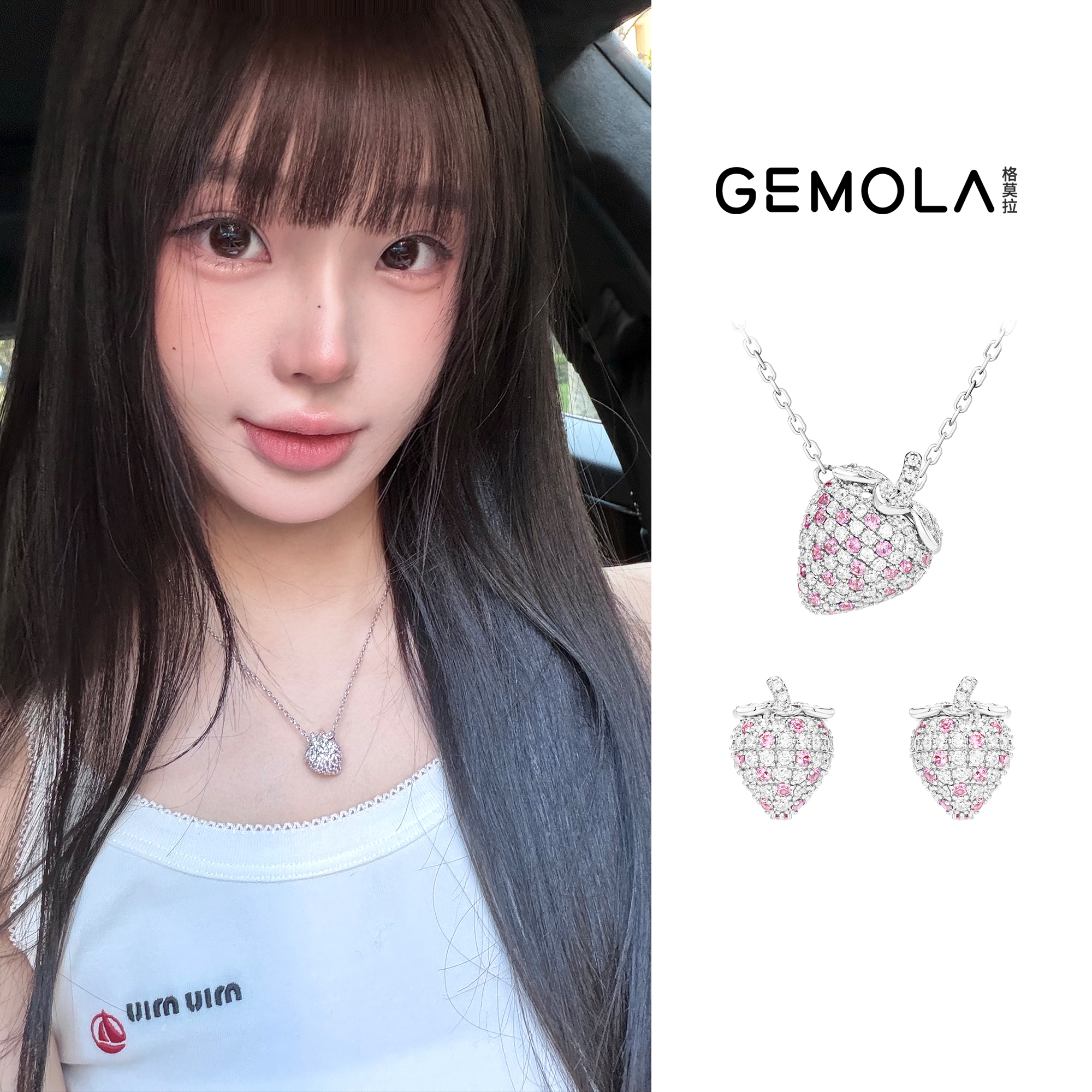 GEMOLA/格莫拉叛逆千金风甜蜜小草莓项链耳钉