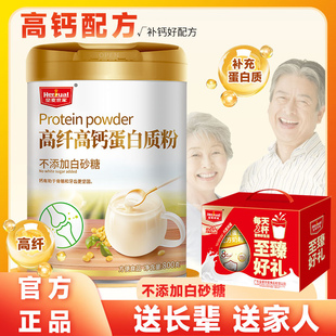 皇麦世家800g罐装 中老年高纤高钙蛋白质粉 益生元