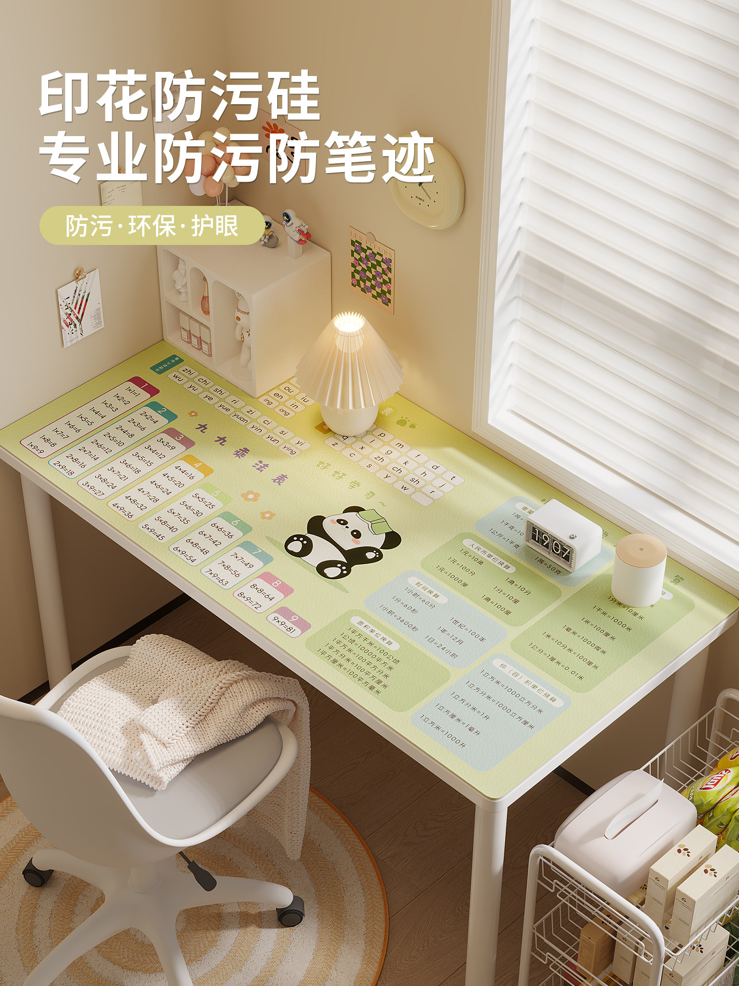 防污硅胶儿童、小学生课桌专用护眼乘法桌专用写字台防护垫,居家布艺,桌布,淘宝优惠券,粉丝福利购,淘宝优惠卷