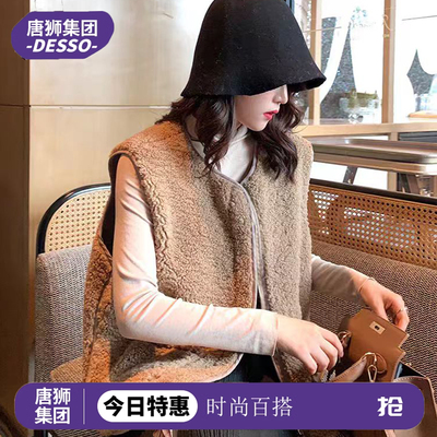 唐狮集团DESSO秋季新款时尚百搭保暖摇粒绒马甲外套